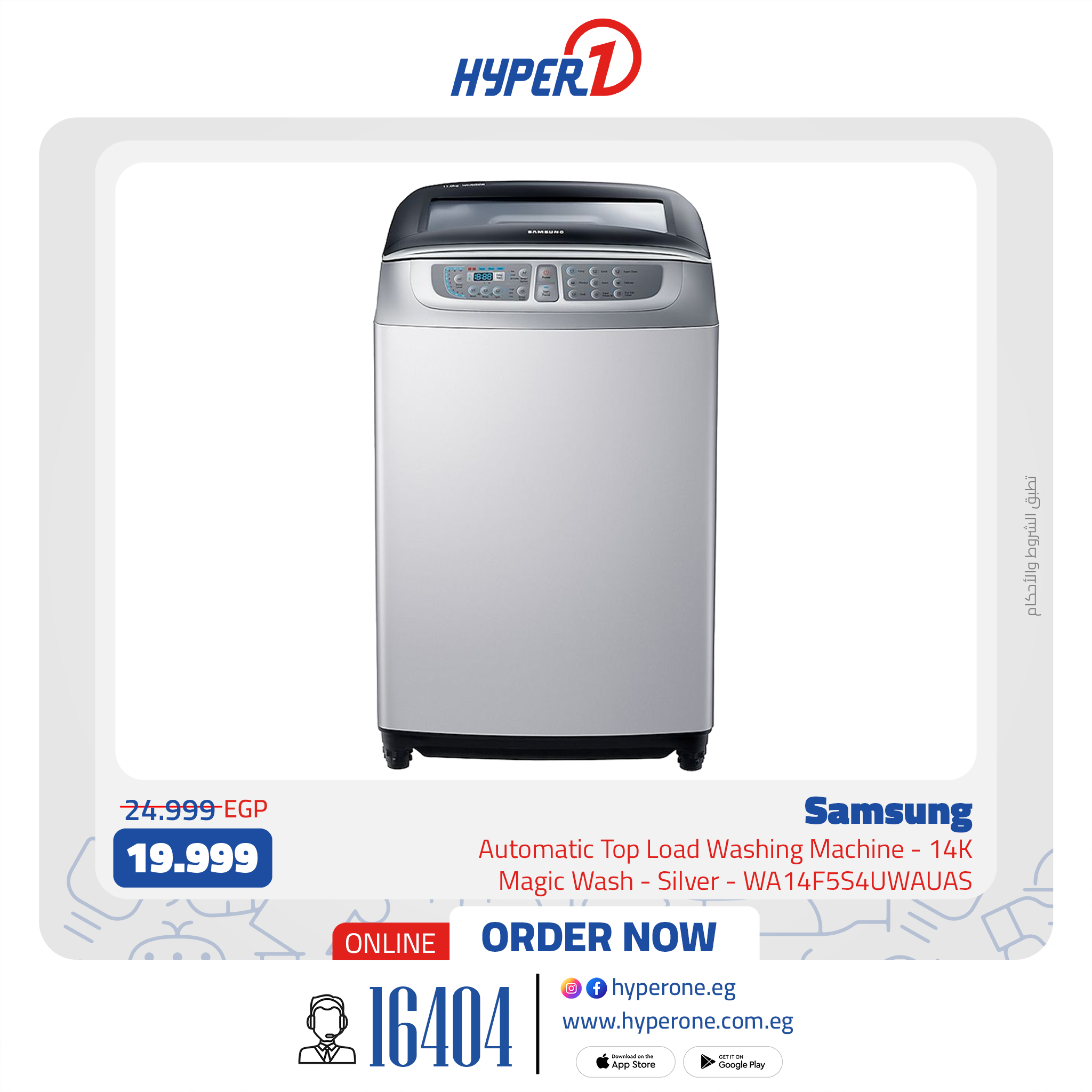 hyper-one offers from 13jan to 13jan 2025 عروض هايبر وان من 13 يناير حتى 13 يناير 2025 صفحة رقم 25